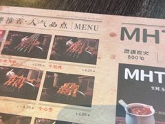 -马海涛牛肉串·午市牛腩饭·烧烤夜宵(领汇广场店)