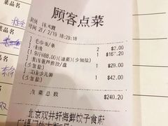 账单-双井轩(双井店)