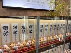 -NIUAN牛庵·日式和牛烧肉(恒隆店)