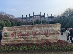 -南京市江宁方山