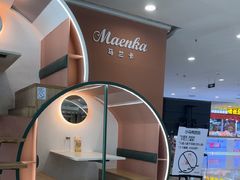 -马兰卡西式简餐(新汇大融城店)