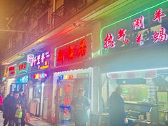 -新梅居(宁海东路店)