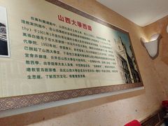 -山西会馆·晋菜·晋商宴·学堂记忆(许坦西街店)