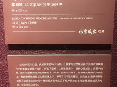 -李自健美术馆