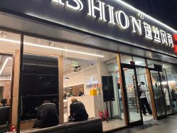 -逸丝风尚yesfashion造型