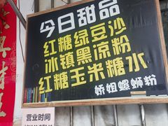 -娇姐老牌螺蛳粉(雅儒路店)