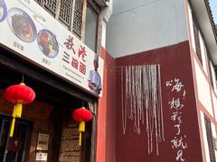 -丝绸小镇荻港古村