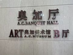 -奥加美术馆