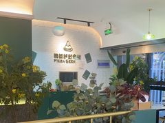 -做披萨的奇葩(中海央墅店)