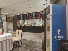 -眉州东坡(鸿坤店)