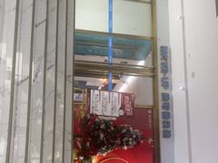 -美可普口腔医院(东街分店)