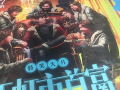 -金逸影城(哥伦布店)