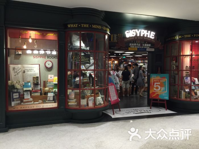 西西弗书店(万菱汇店)图片 - 第1张