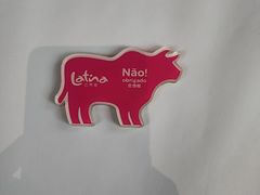 -拉蒂娜·巴西牛排馆 Latina·Brazilian Steakhouse(陆家嘴旗舰店)