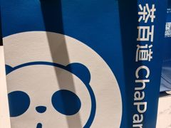 -茶百道(惠新东街店)