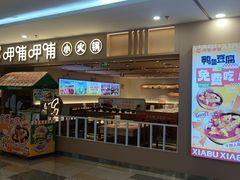 -鹏欣水游城