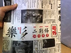 -乐乐姐超级土豆(中关村5号店)