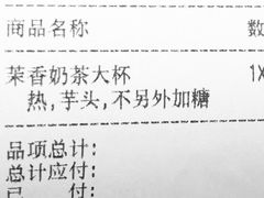 -CoCo都可(久隆店)