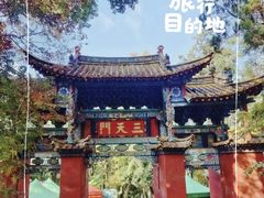 -昆明市金殿名胜区