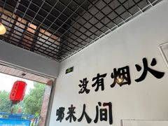 -柴火人家(桐庐总店)