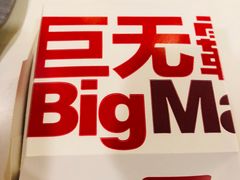 -麦当劳(双榆树店)