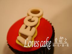 杯蛋糕-爱之婚礼蛋糕(建外SOHO西区店)