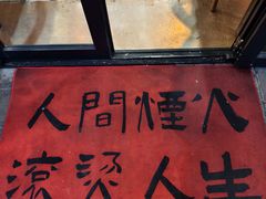 -大茗东北烧烤·鹤岗小串·老式麻辣烫(紫藤路店)