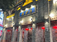 -龙抄手(春熙路总店)