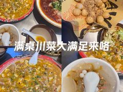 -馬伍旺川菜(江北虹悦城店)