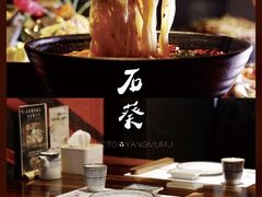 -石葵(锦业时代店)