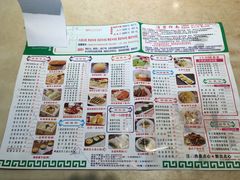 菜单-又一间茶点轩(百汇广场店)