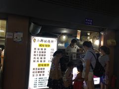 -朱记小郑酥烧饼(建康路店)