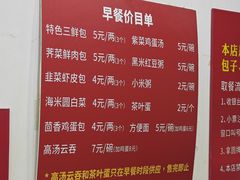 -津门张记包子铺(华昌道店)