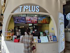 门面-TPLUS茶家(上海商城南京西路店)