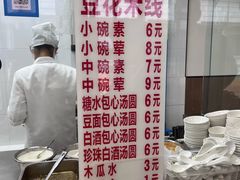 -辣辣小吃豆花米线(大观篆新农贸市场店)