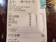 -同得兴 Since·1995 传统苏式面馆(嘉馀坊店)