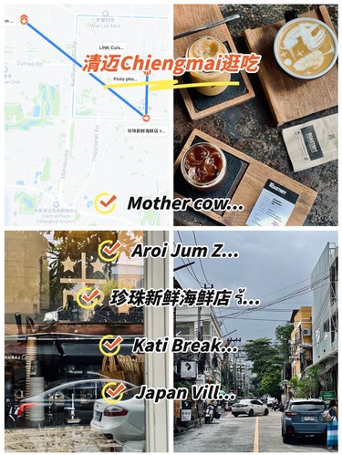 清迈🚶逛吃in Chiengmai