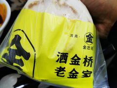 -何老二卤汁凉粉