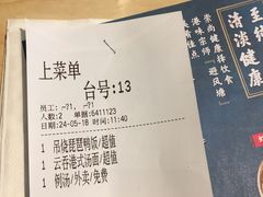-避风塘(百联东郊店)