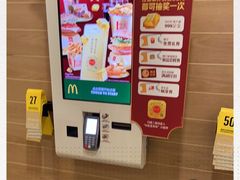 -麦当劳(中二横路店)