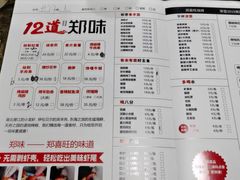 -郑喜旺烧烤(郑州总店)