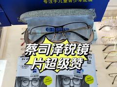 -沪睛眼镜蔡司官方授权店(金桥佳林路店)