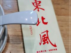 -东北风(龙湾万达广场)