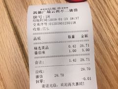 -不二烫捞麻辣烫(白云凯德店)