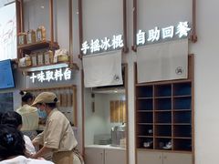 -小满手工粉(杭州滨江龙湖店)