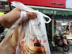 -吴山烤禽 (吴山路店)