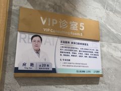 -上海仁爱医院口腔科 · 种植