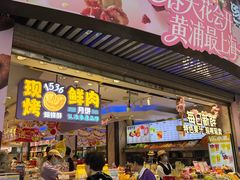 -泰康食品(南京东路店)
