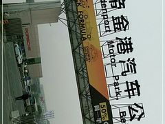 -金港秋名山·双层卡丁车场