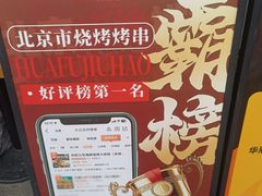-华府九号海鲜烧烤大排档(龙域店)
